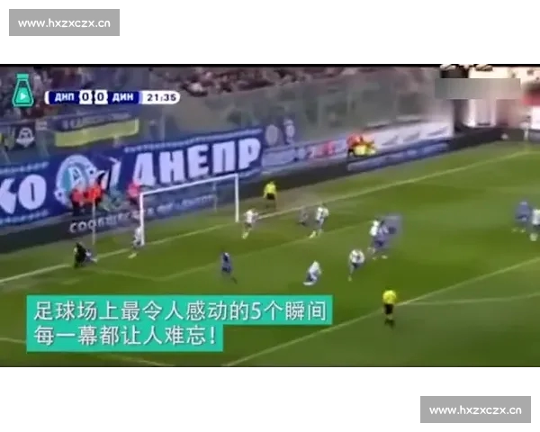 高清足球直播全程回放精彩瞬间尽在掌握球迷必备观看指南 - 副本 (15) - 副本