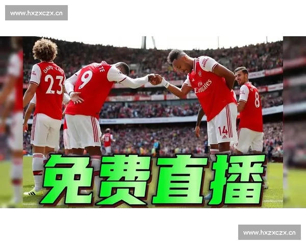 全网最新足球比赛直播全程高清解说实时观看指南